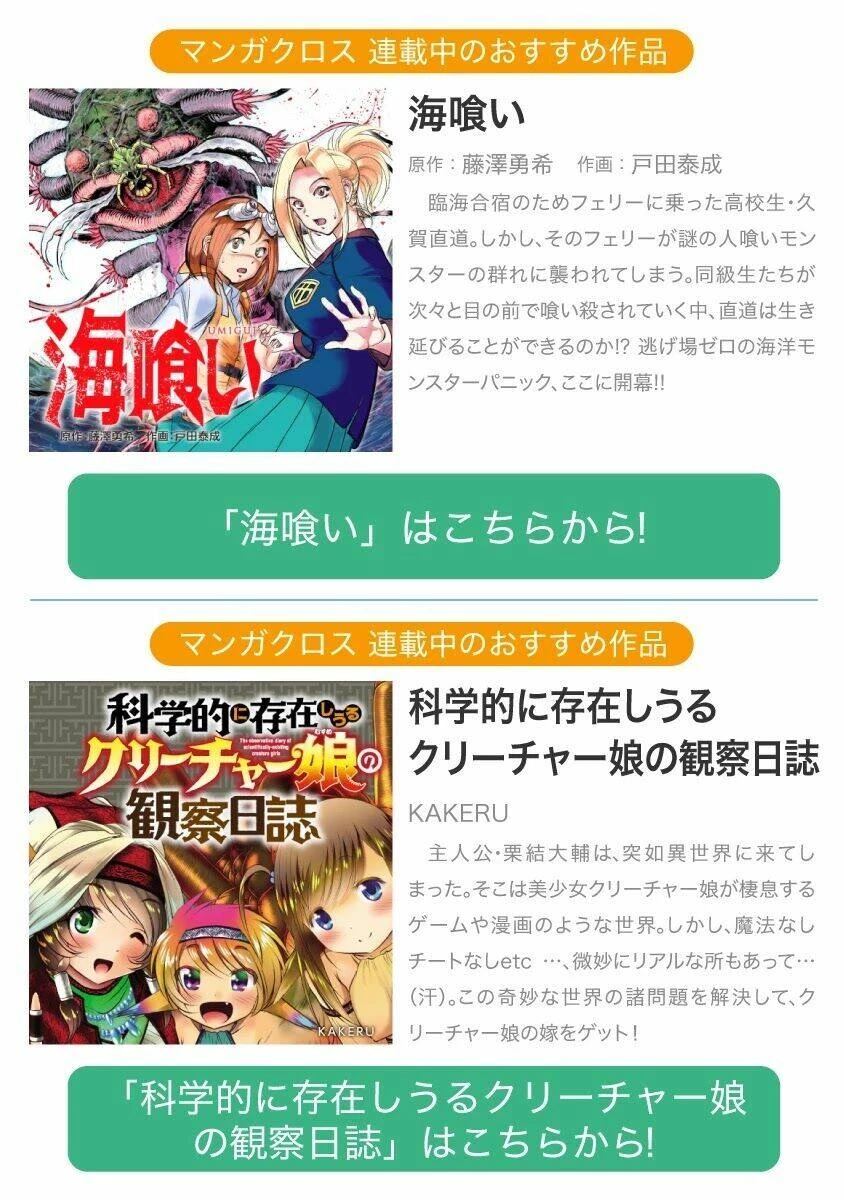 Siêu Đảo Côn Trùng Chapter 22.1 - 2