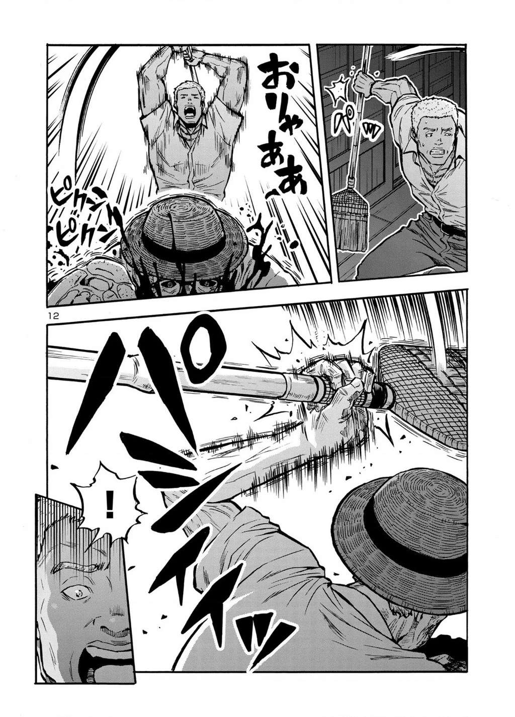 Siêu Đảo Côn Trùng Chapter 44 - 14