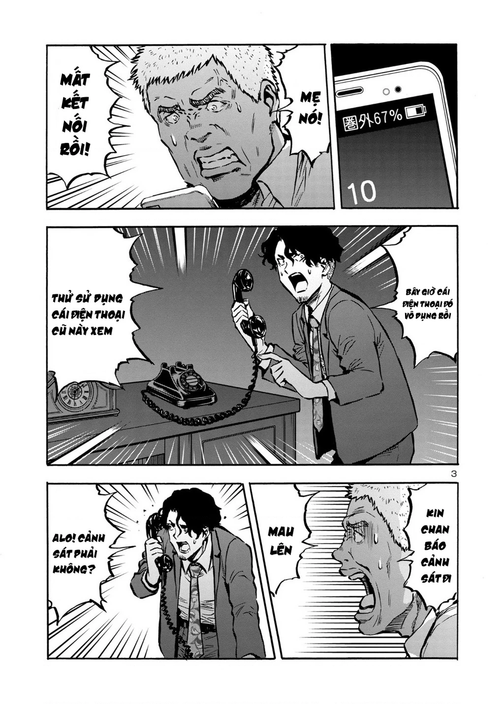 Siêu Đảo Côn Trùng Chapter 44.5 - 5