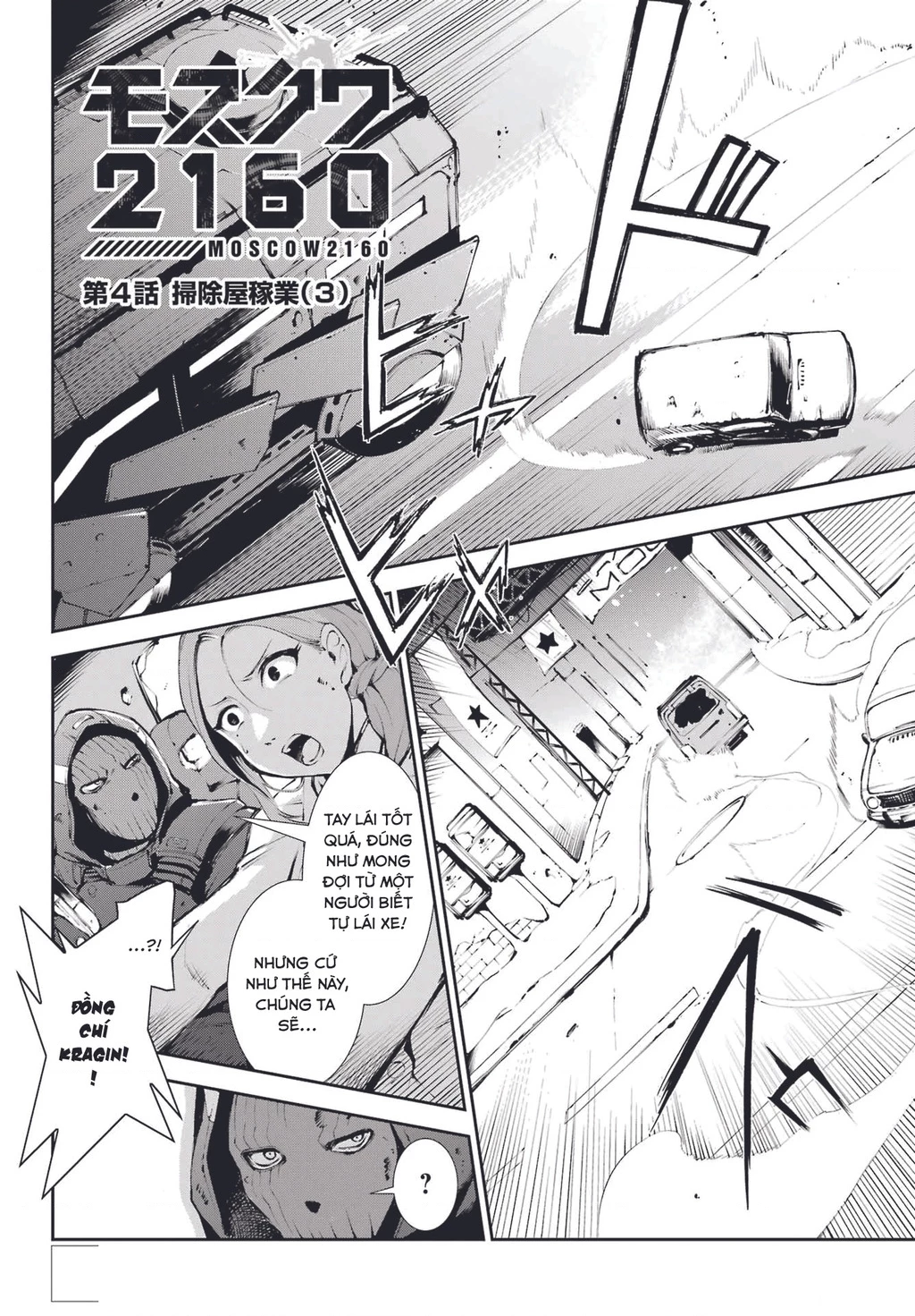 Moscow 2160 Chapter 4 - 2