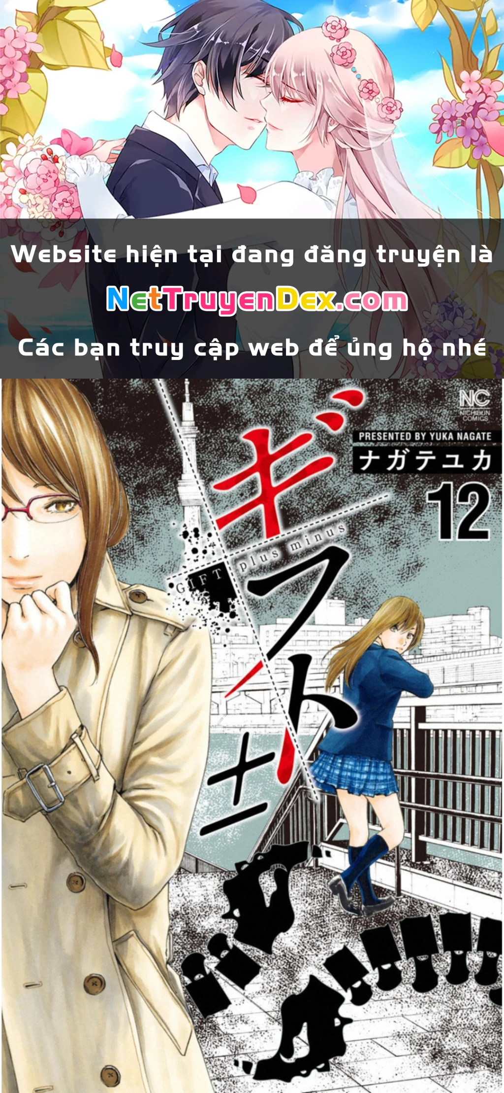 Gift Plus Minus Chapter 105 - 1