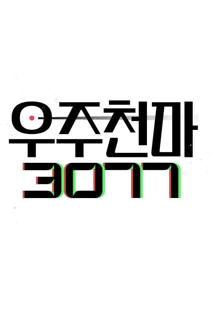 Thiên Ma 3077 Chapter 29 - 65