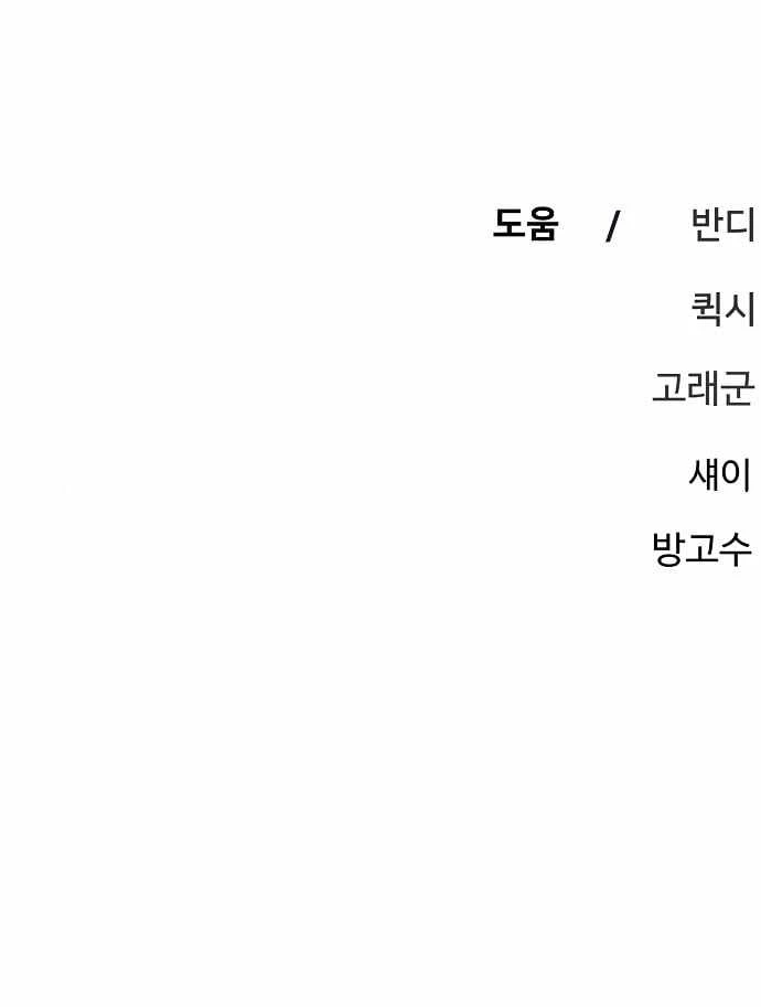Player Chapter 183 - 50