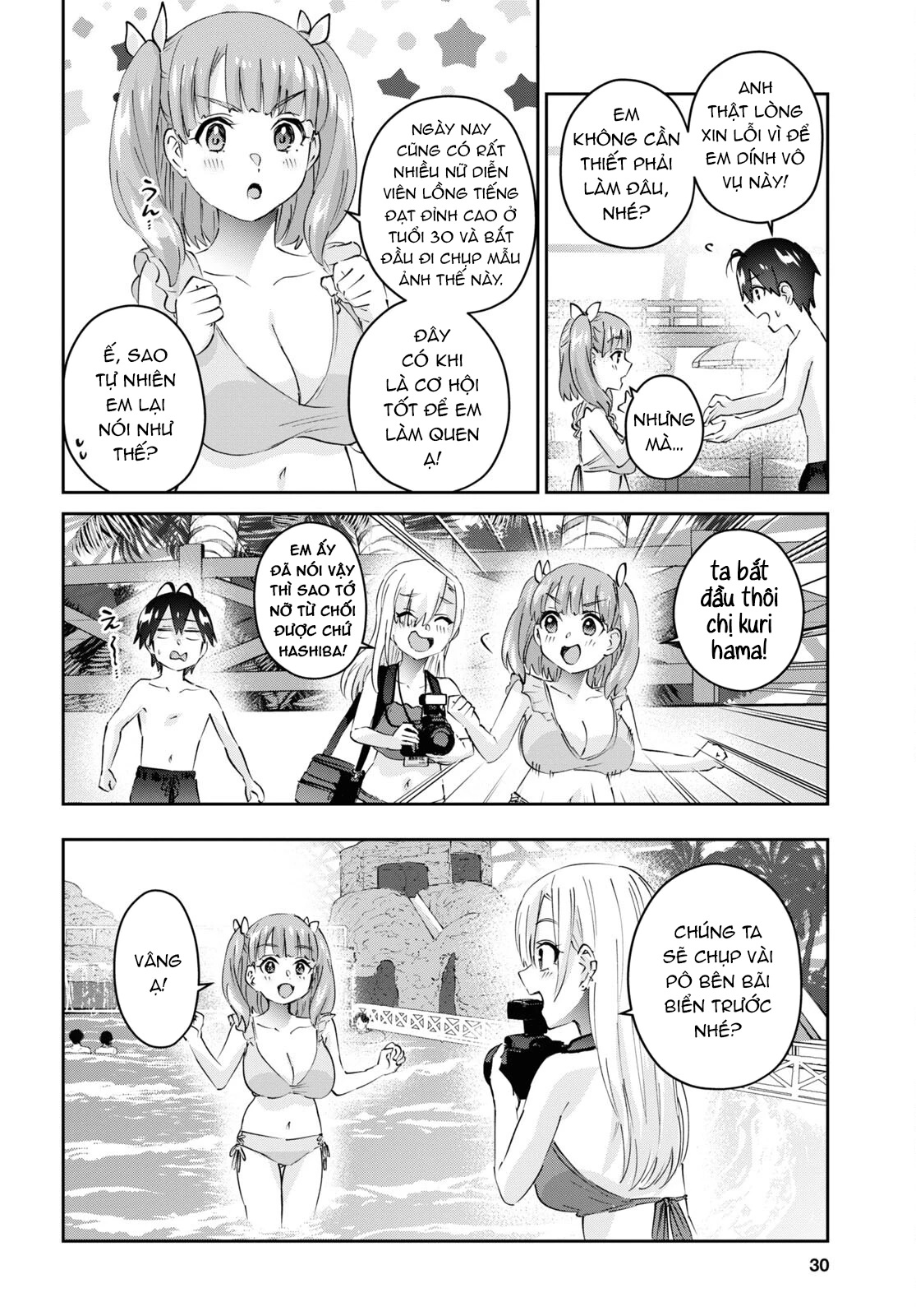 Hajimete No Gal Chapter 180 - 16