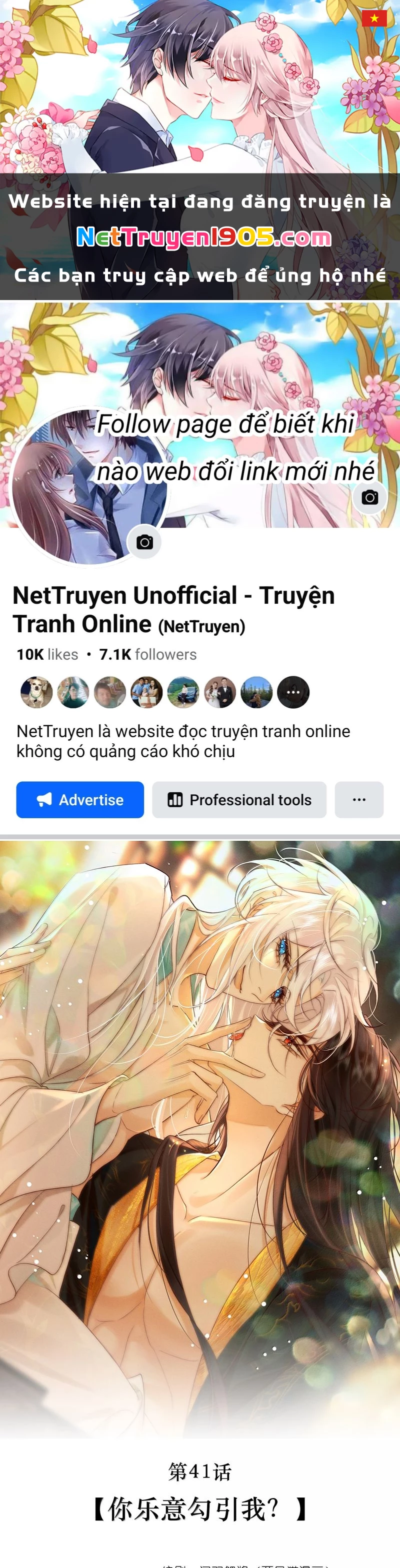 Nam Chủ Vì Sao Quyến Rũ Ta Chapter 41 - 1