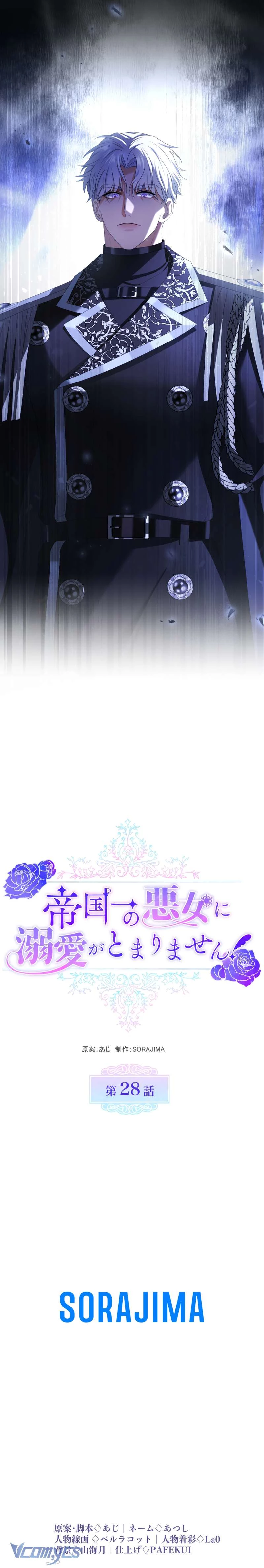 Tôi Không Thể Ngừng Yêu Người Phụ Nữ Độc Ác Nhất Đế Quốc! Chapter 28 - 13