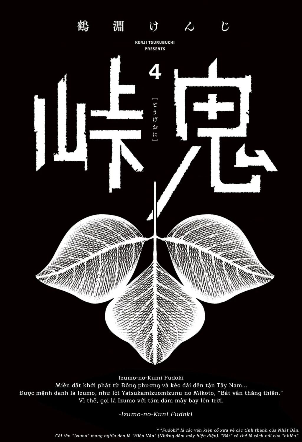 Touge Oni Chapter 12 - 2