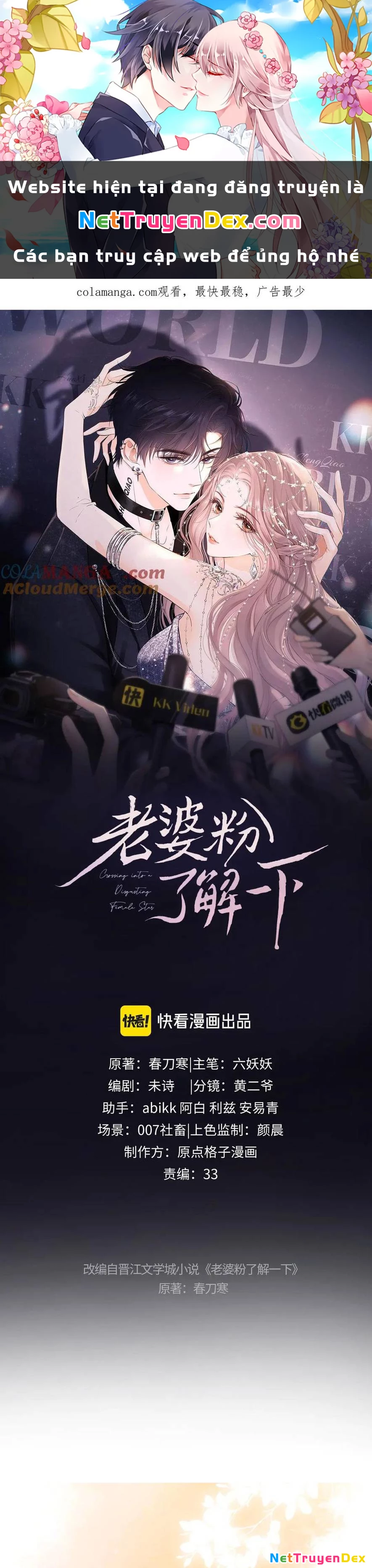 Trọng Sinh Trở Thành Fan" Vợ " Của Thần Tượng Chapter 77 - 1