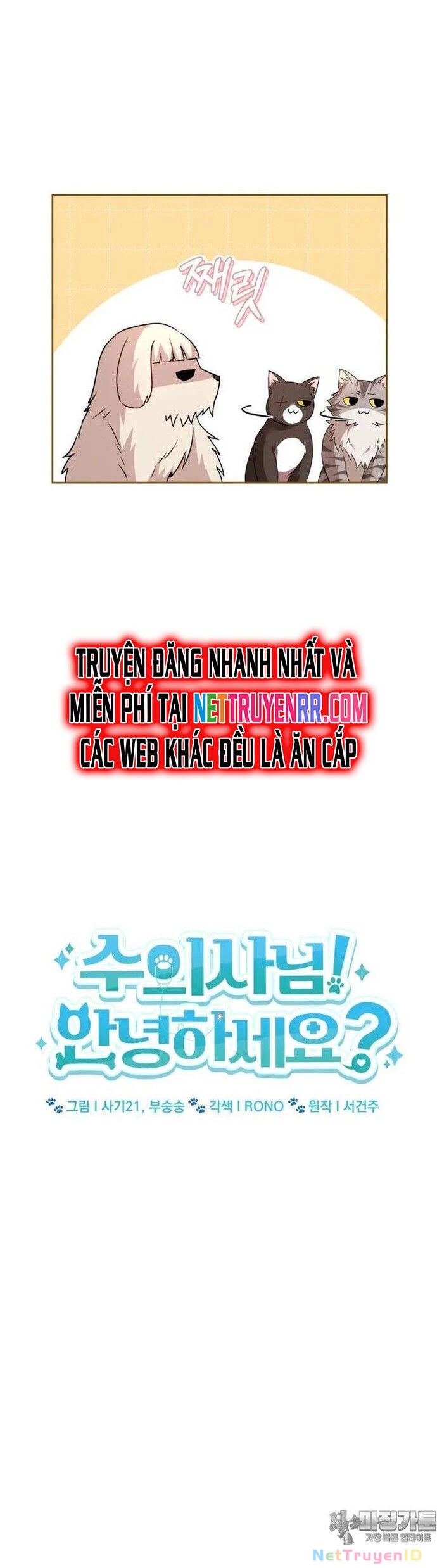 Xin Chào! Bác Sĩ Thú Y Chapter 60 - 5