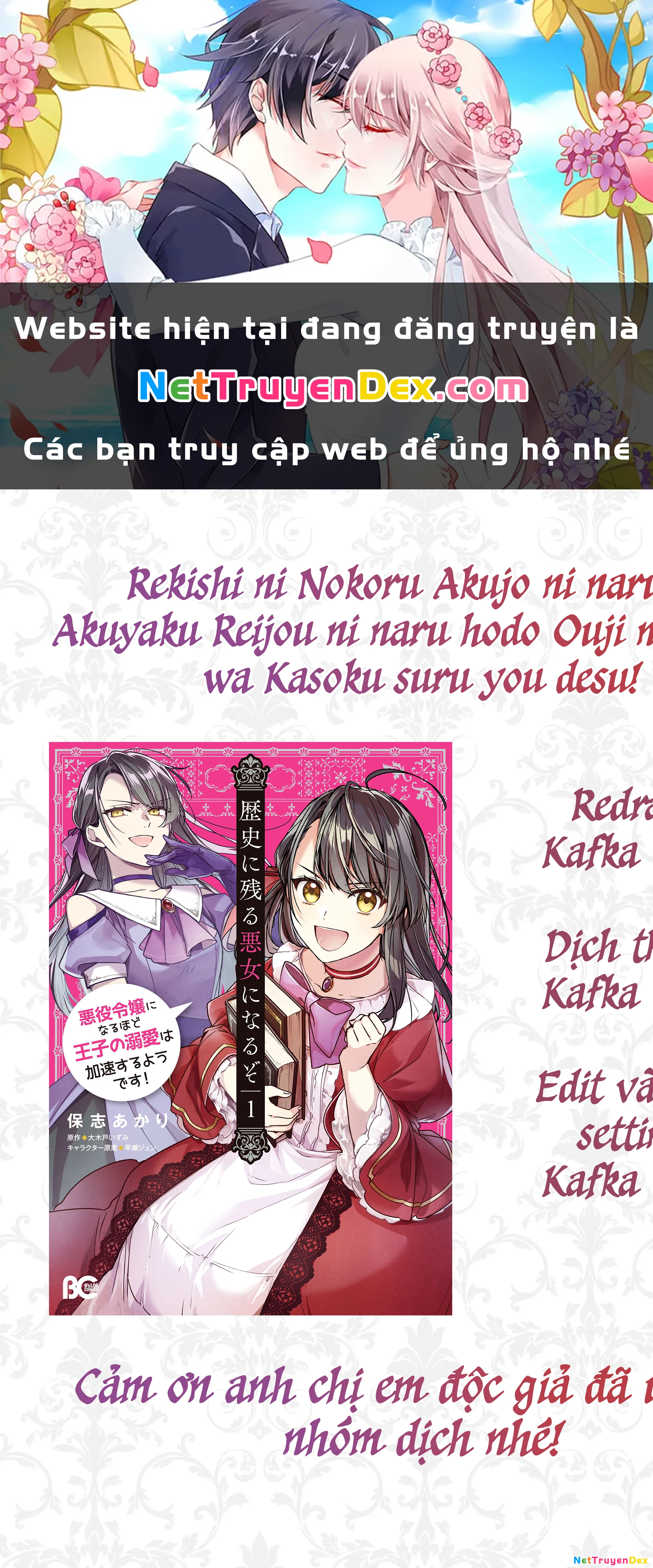 Rekishi ni Nokoru Akujo ni naru zo Akuyaku Reijou ni naru hodo Ouji no Dekiai wa Kasoku suru you desu! Chapter 14 - 1