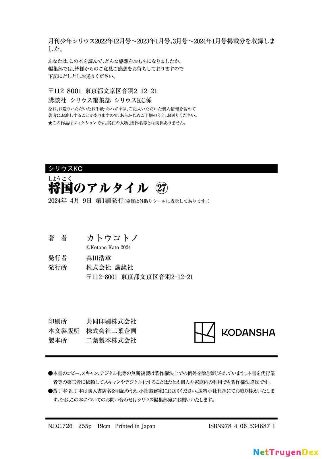 Shoukoku No Altair Chapter 160 - 30