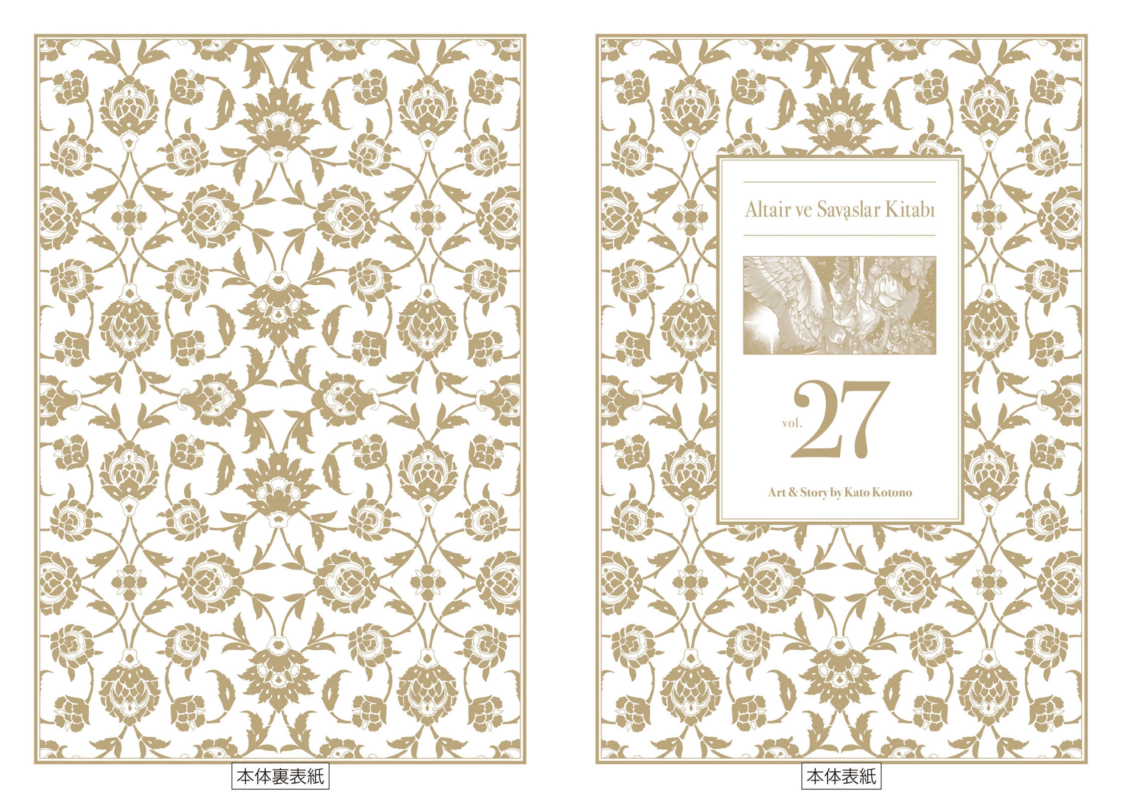 Shoukoku No Altair Chapter 160 - 32