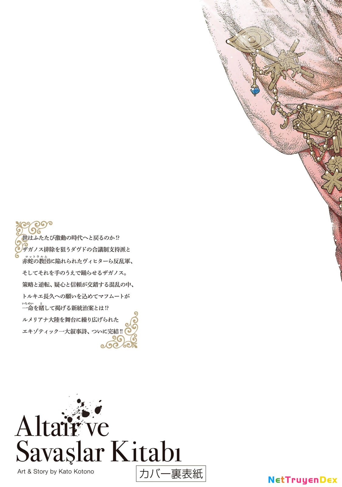 Shoukoku No Altair Chapter 160 - 33