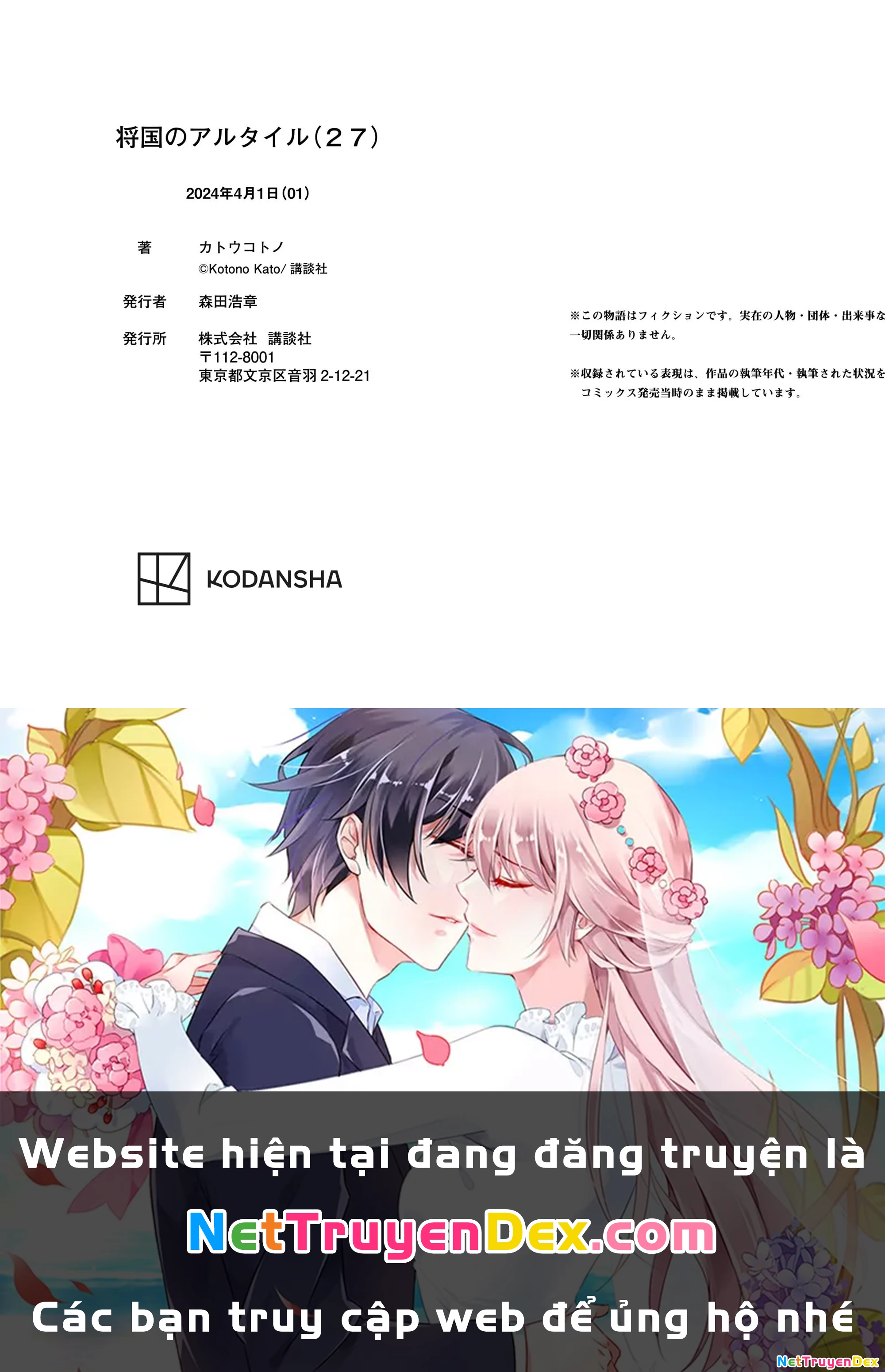 Shoukoku No Altair Chapter 160 - 35