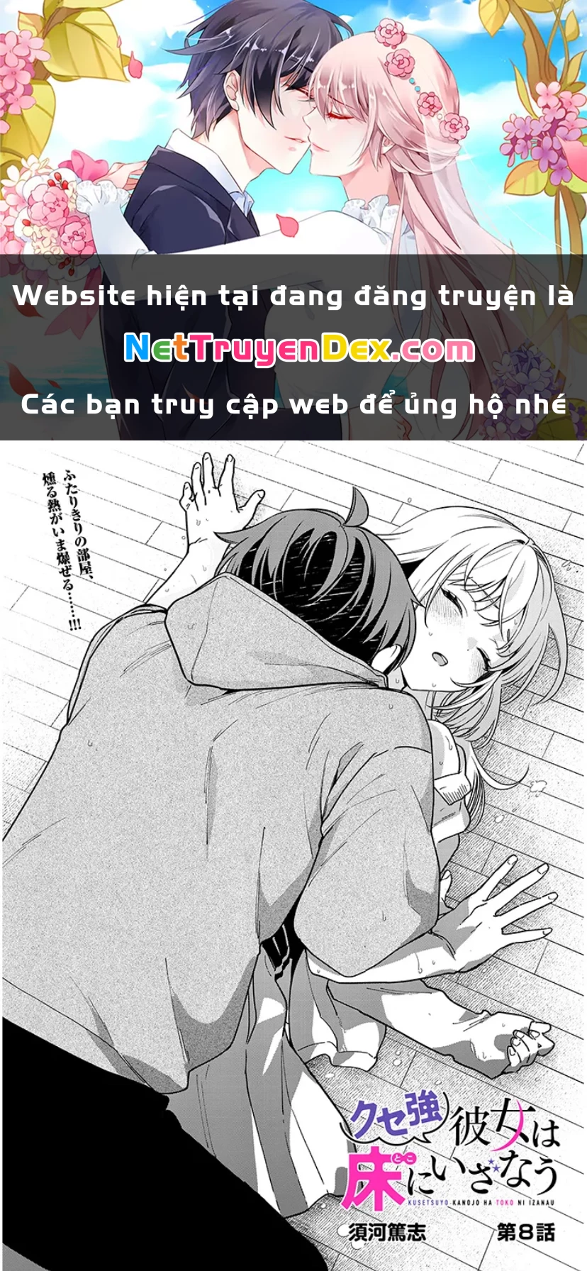Kusetsuyo Kanojo Wa Toko Ni Izanau Chapter 8 - 1