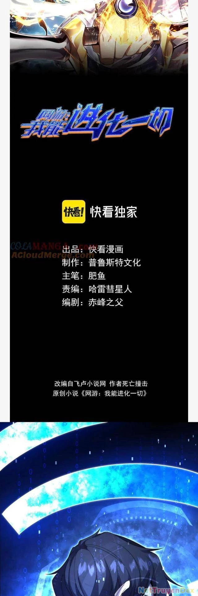 Võng Du: Ta Có Thể Tiến Hóa Thành Mọi Thứ Chapter 25 - 12