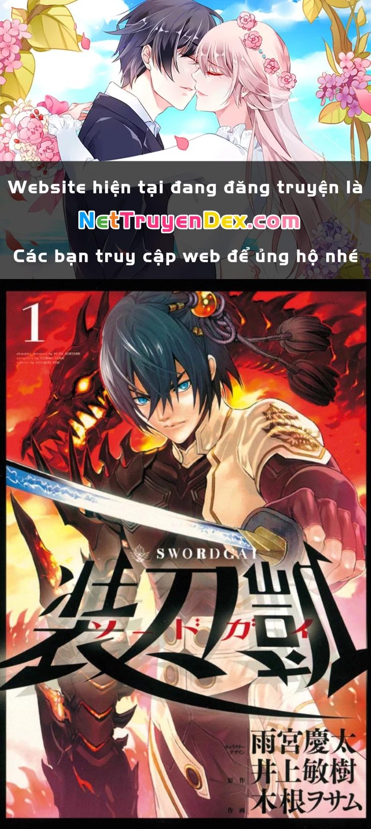 SWORD GAI Chapter 001 - 1