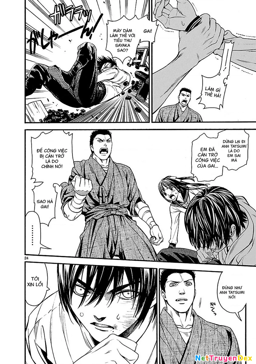 SWORD GAI Chapter 001 - 27
