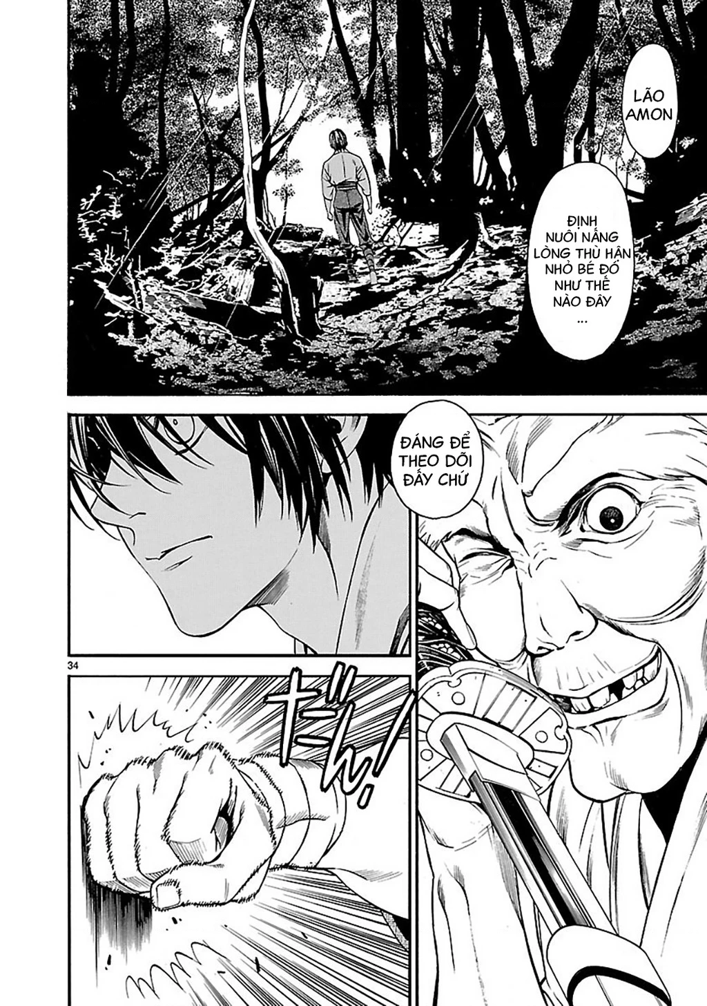 SWORD GAI Chapter 001 - 37