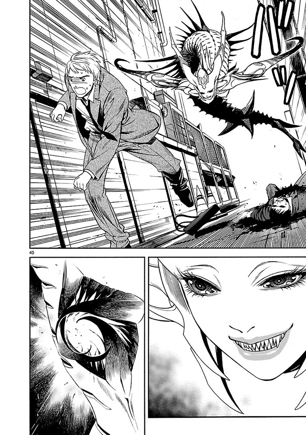 SWORD GAI Chapter 001 - 43