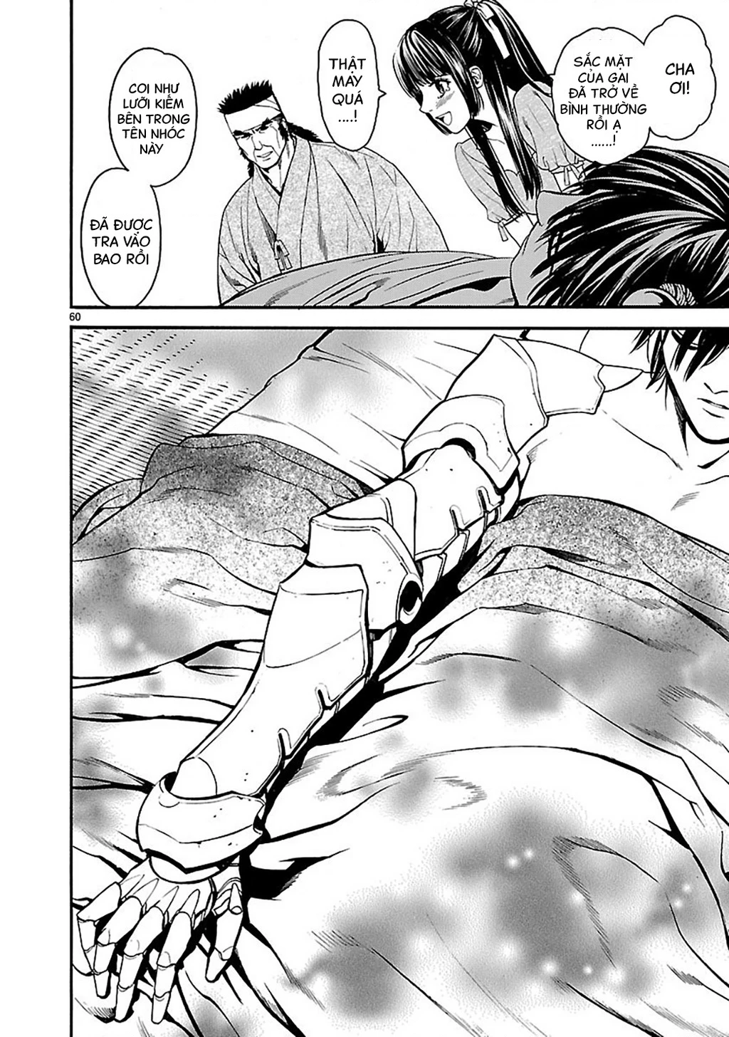 SWORD GAI Chapter 001 - 63
