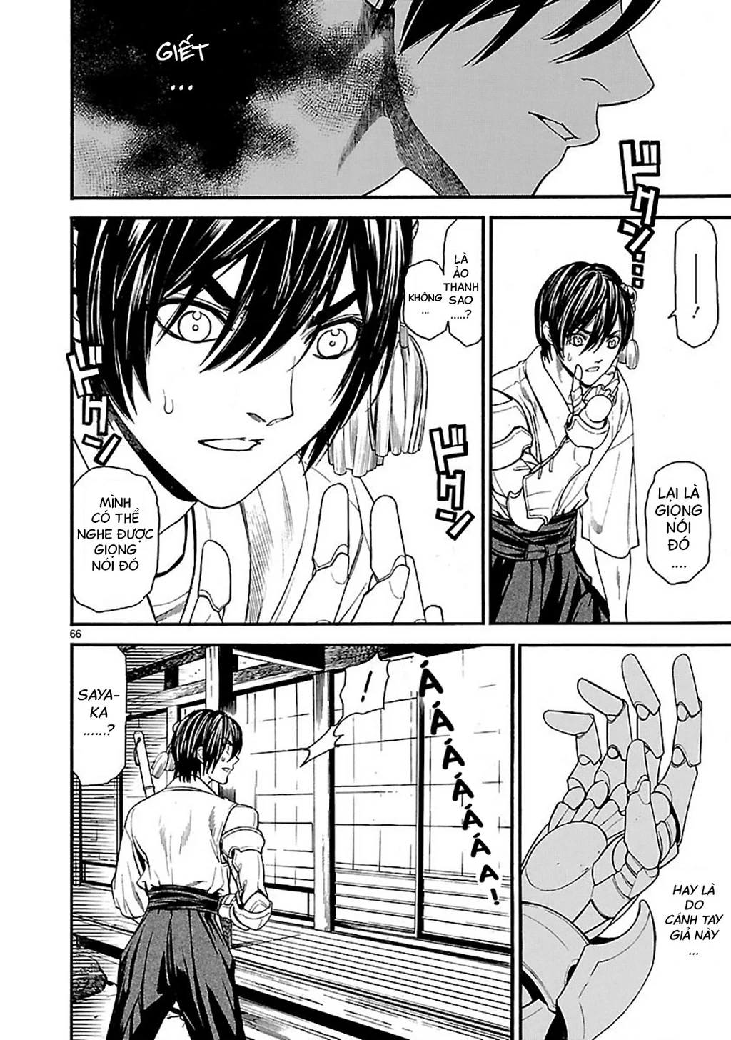 SWORD GAI Chapter 001 - 69