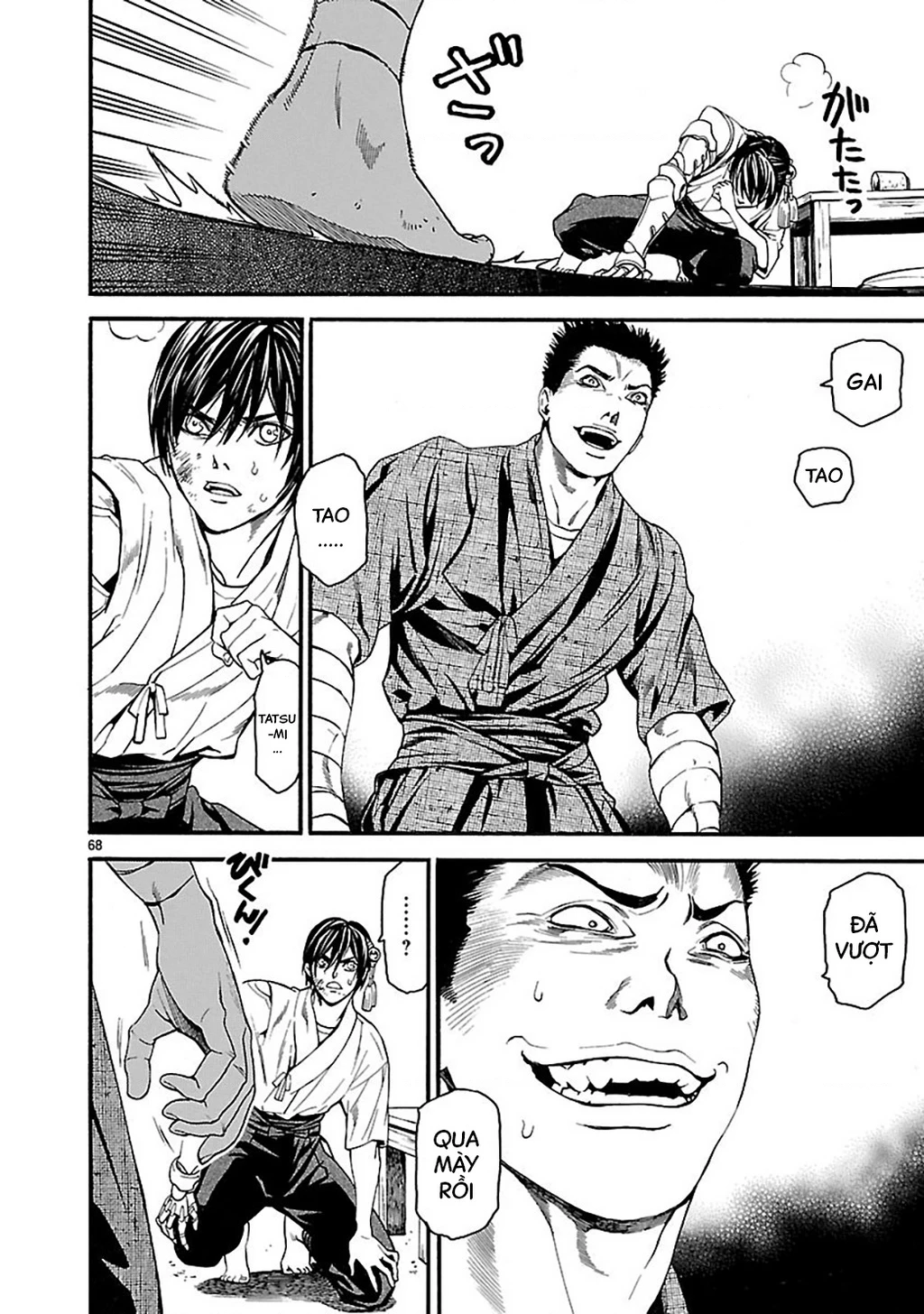 SWORD GAI Chapter 001 - 71