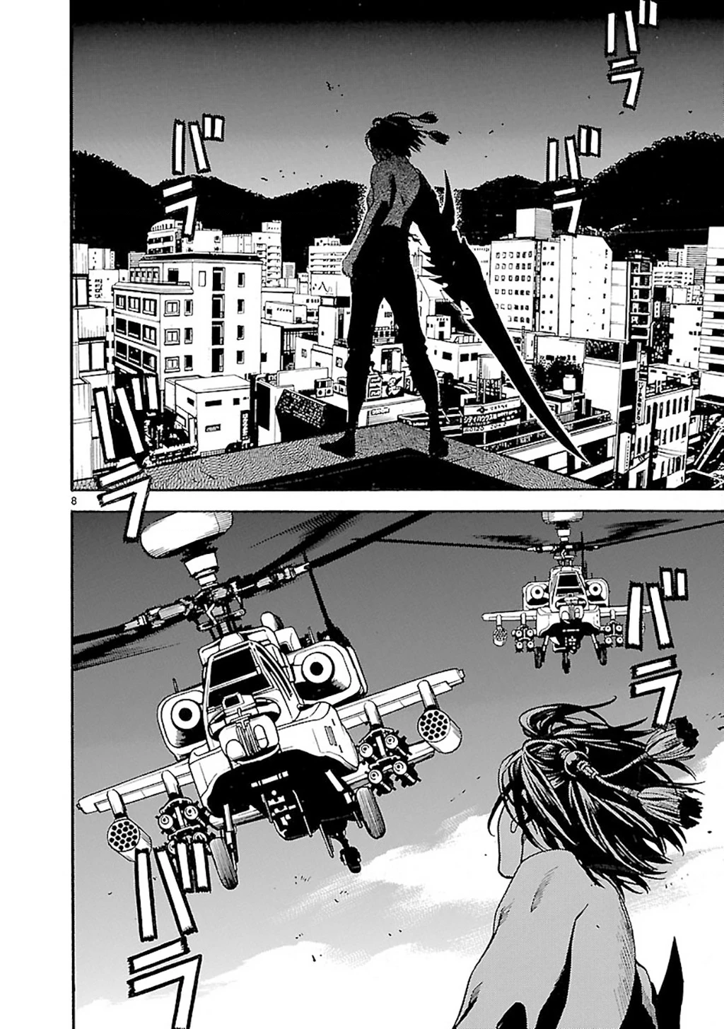 SWORD GAI Chapter 002 - 7