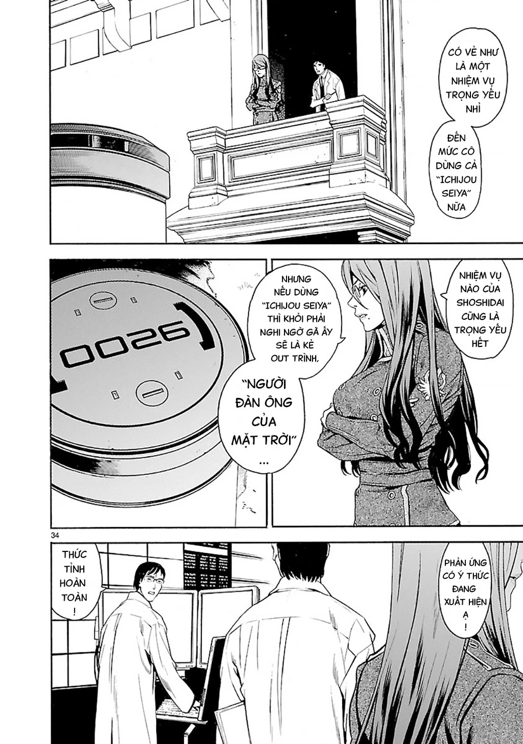 SWORD GAI Chapter 002 - 32