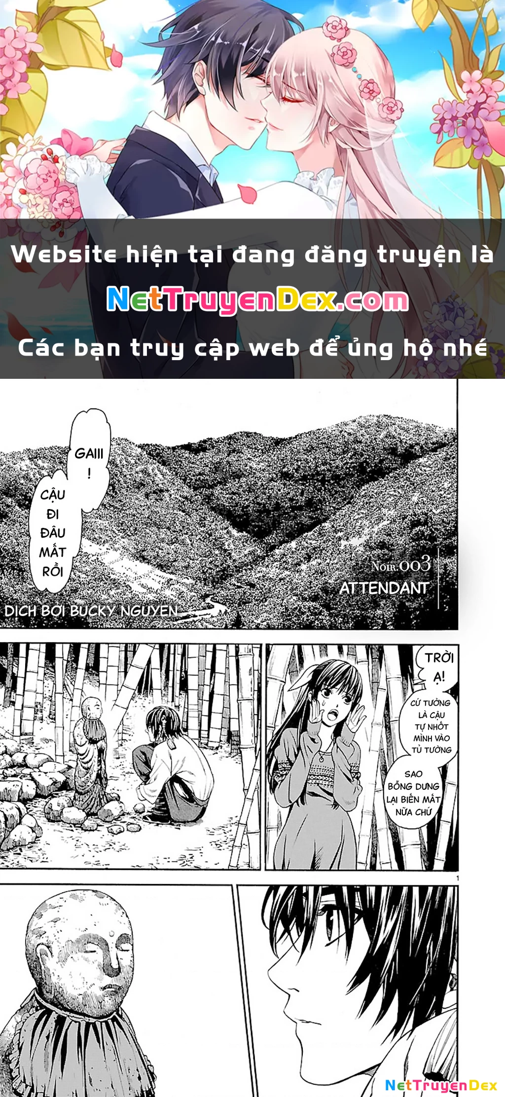 SWORD GAI Chapter 003 - 1