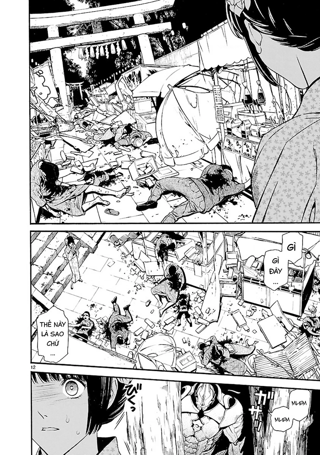 SWORD GAI Chapter 003 - 12