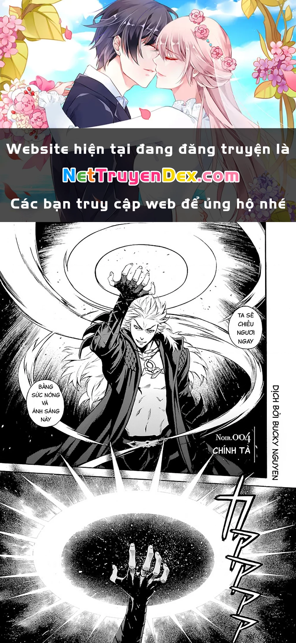 SWORD GAI Chapter 004 - 1