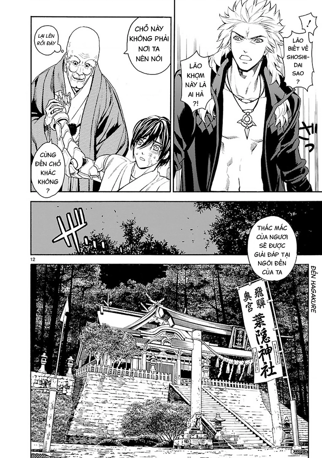 SWORD GAI Chapter 004 - 12