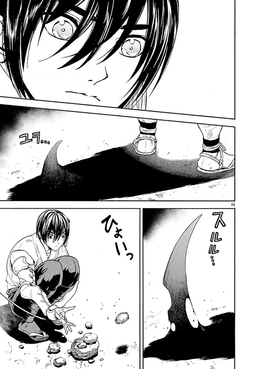 SWORD GAI Chapter 004 - 19