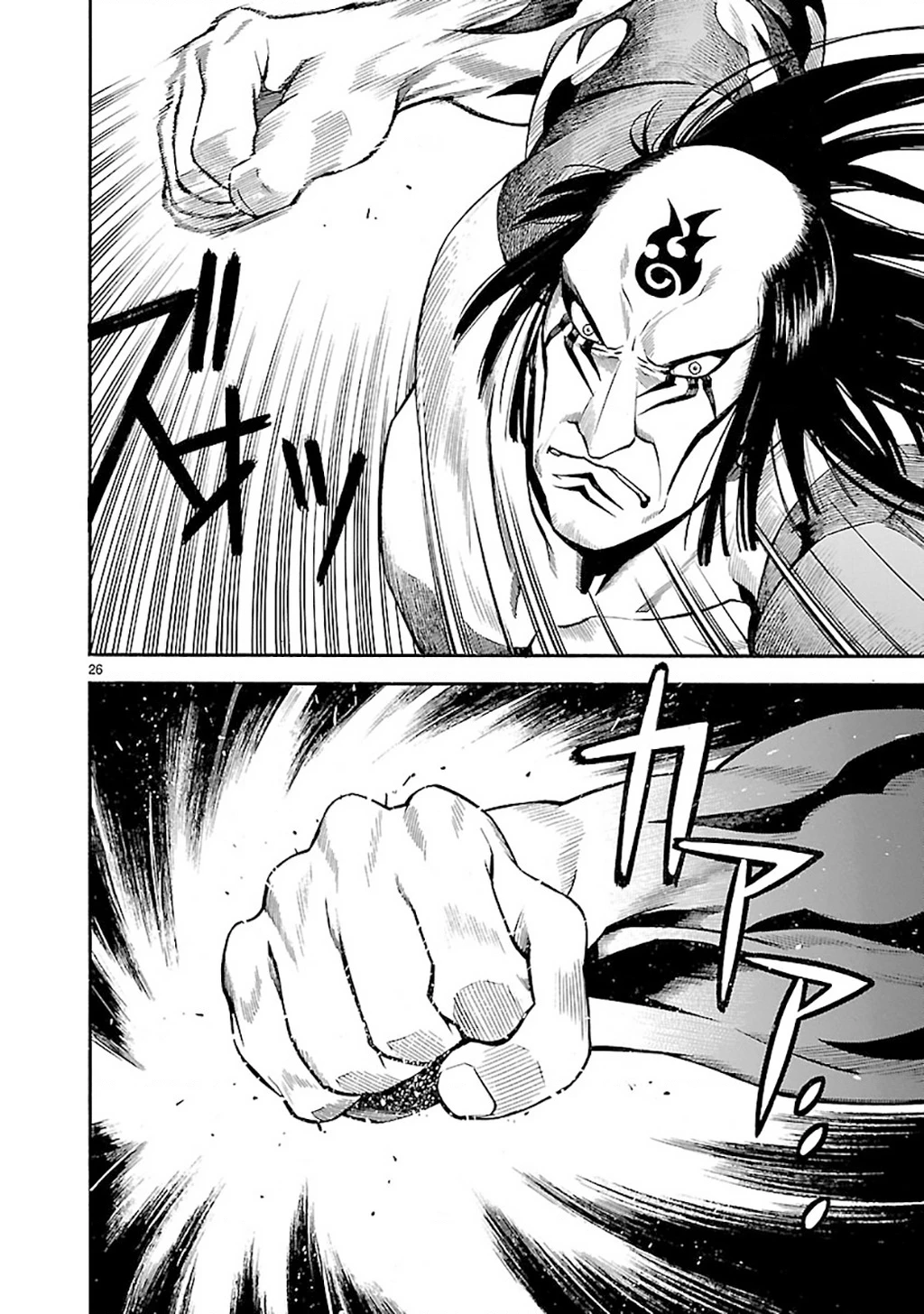 SWORD GAI Chapter 004 - 26