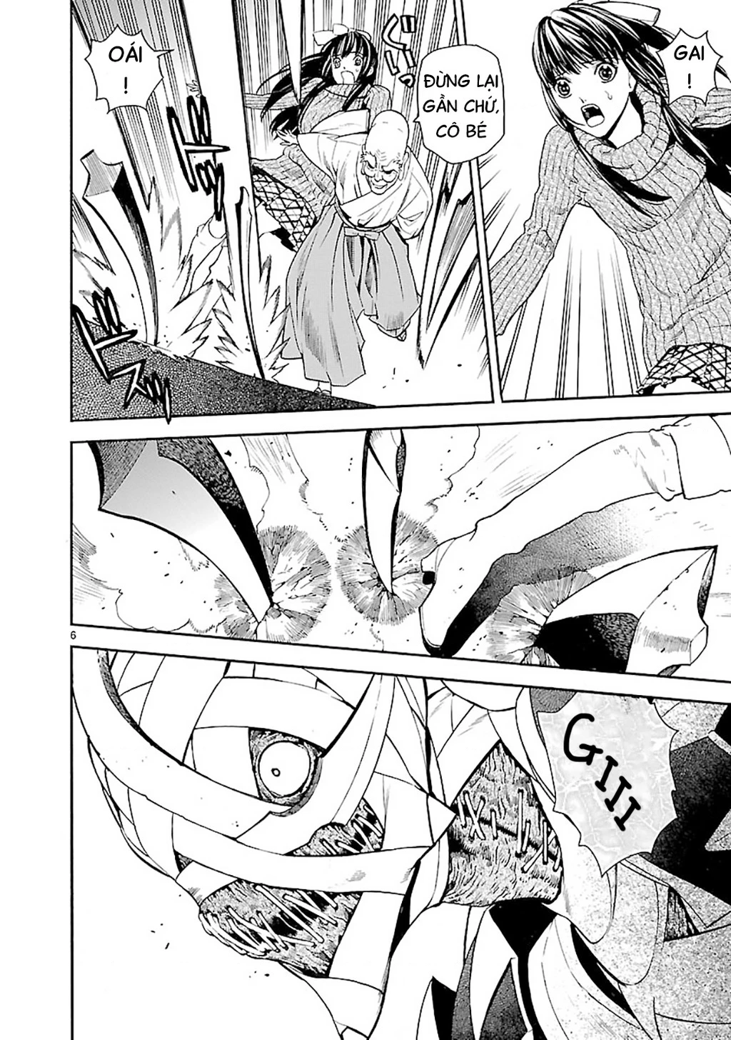 SWORD GAI Chapter 005 - 5
