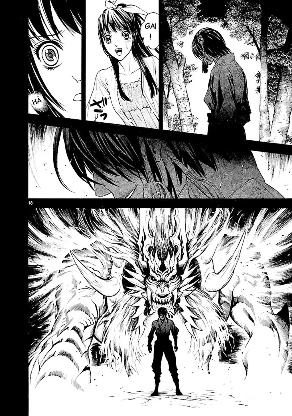 SWORD GAI Chapter 005 - 17