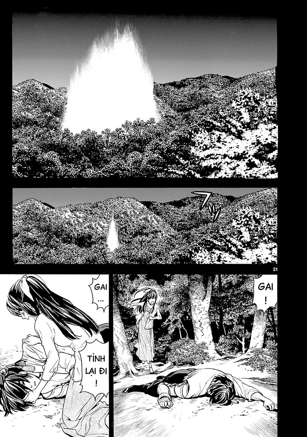 SWORD GAI Chapter 005 - 20