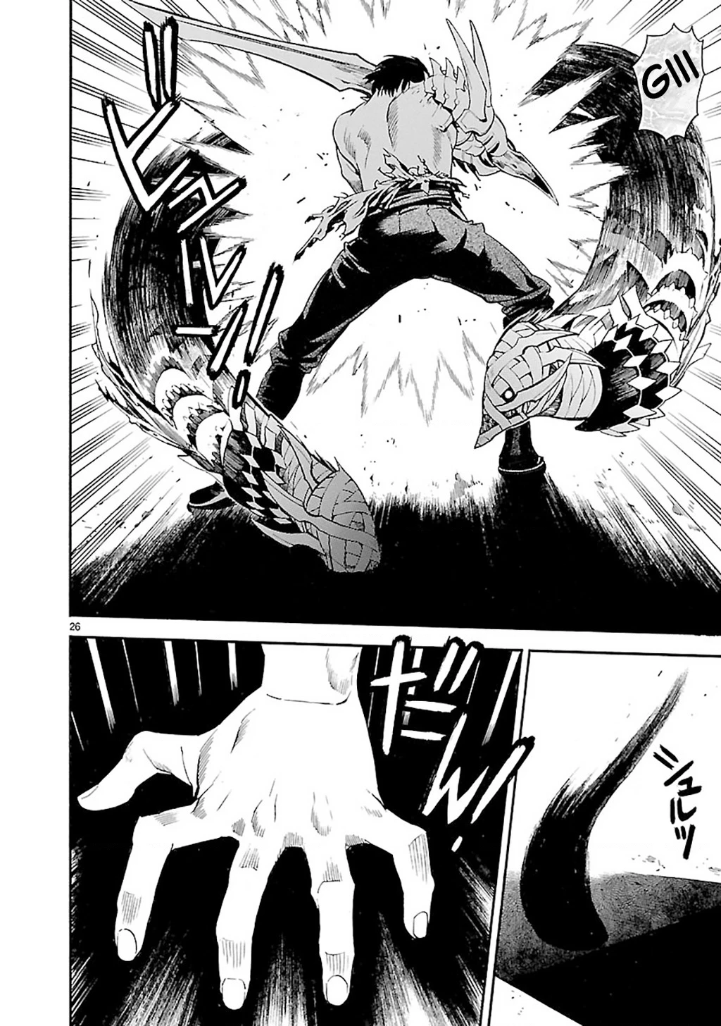 SWORD GAI Chapter 005 - 25