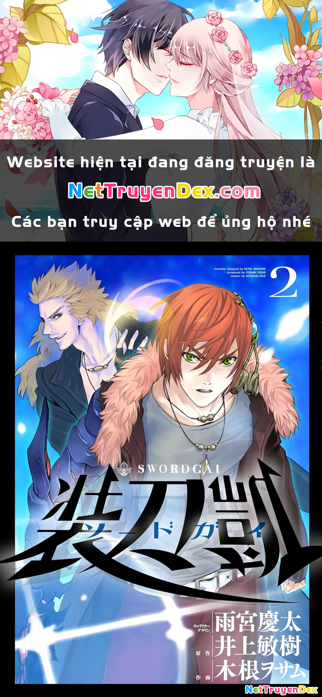 SWORD GAI Chapter 006 - 1