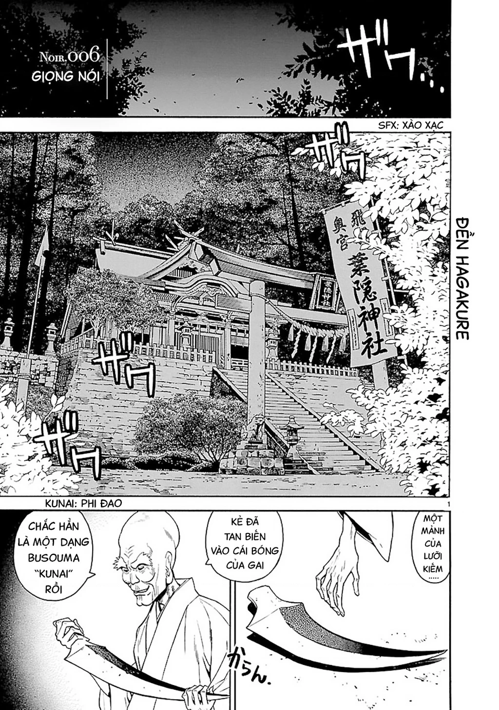 SWORD GAI Chapter 006 - 5