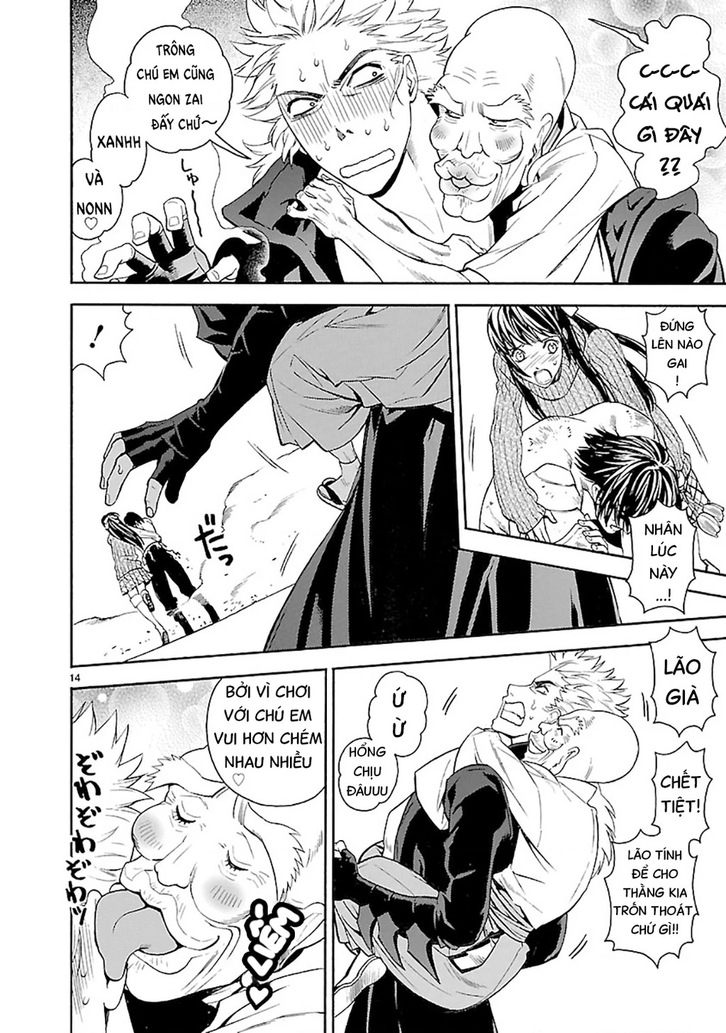 SWORD GAI Chapter 006 - 18