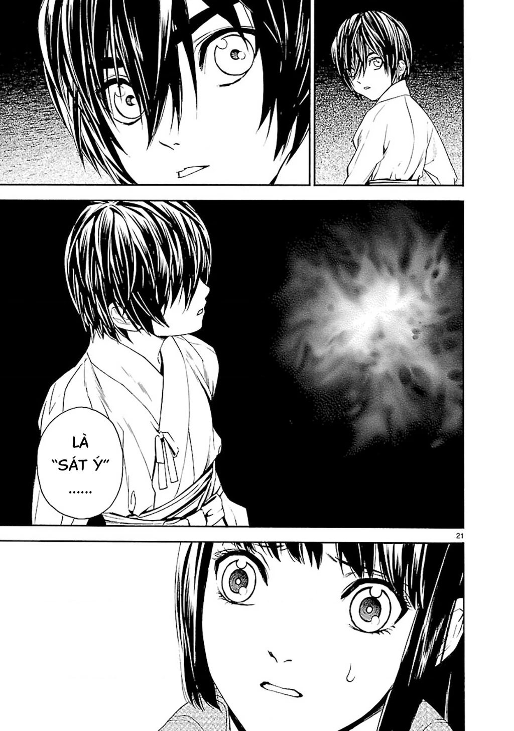 SWORD GAI Chapter 006 - 25