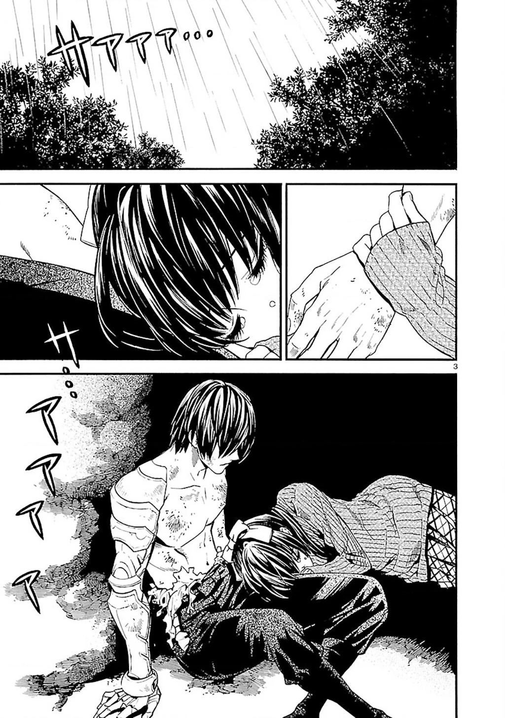 SWORD GAI Chapter 007 - 3