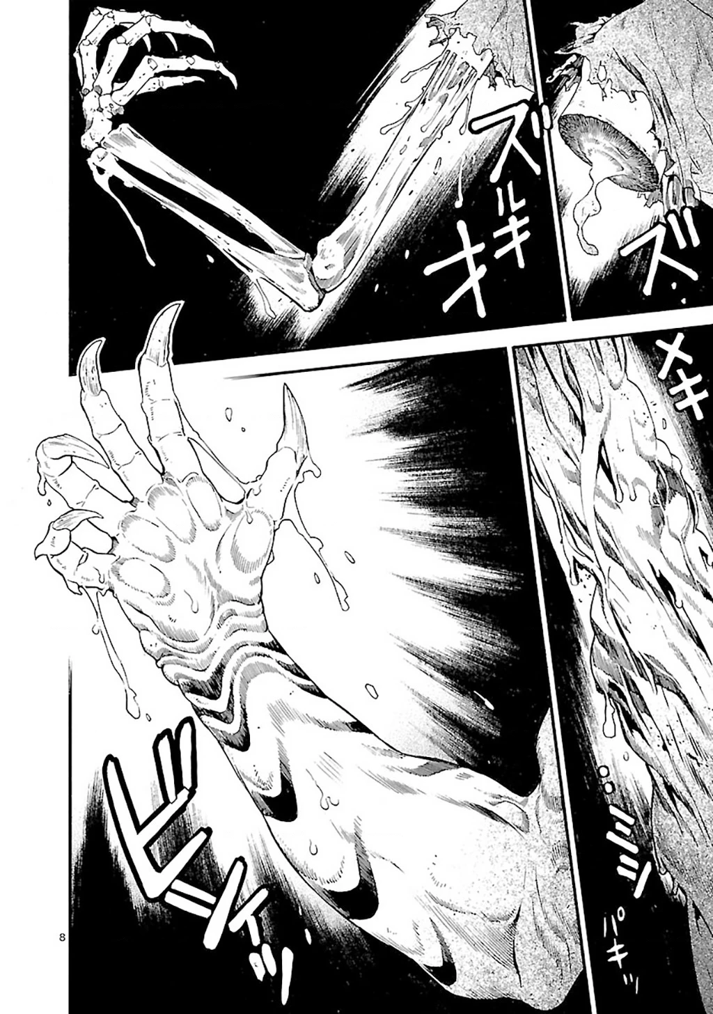 SWORD GAI Chapter 007 - 8