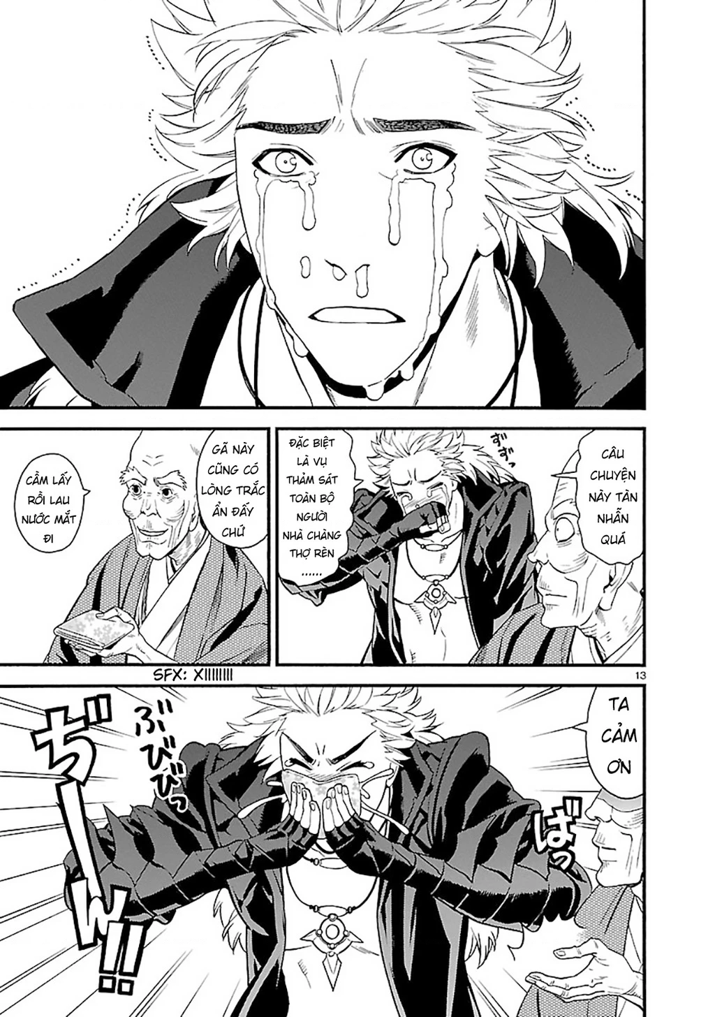 SWORD GAI Chapter 007 - 13