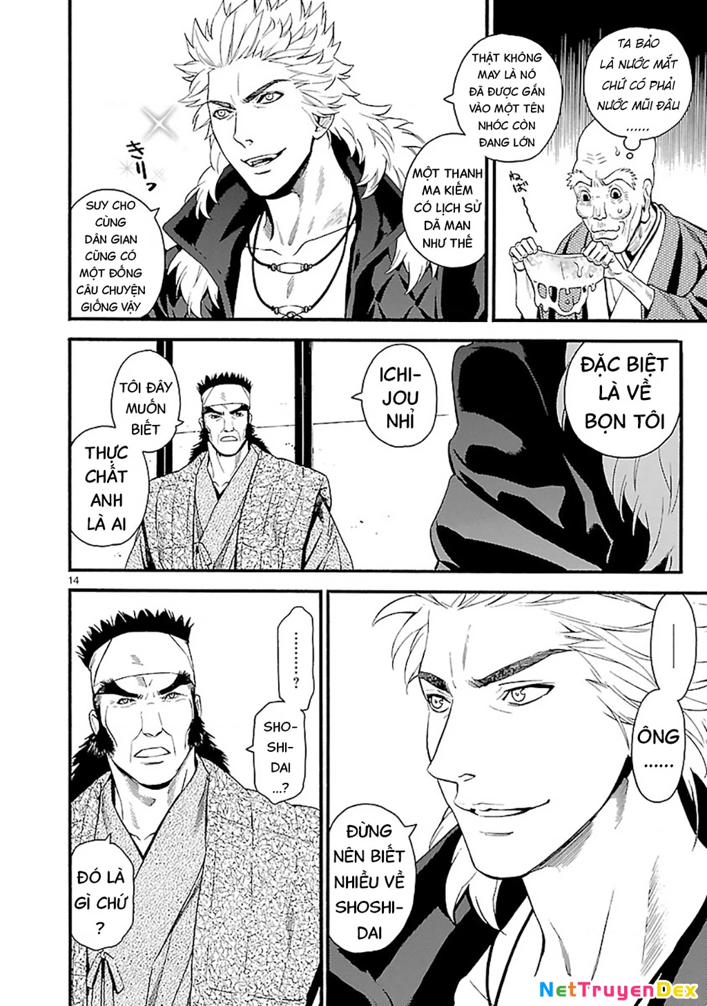 SWORD GAI Chapter 007 - 14