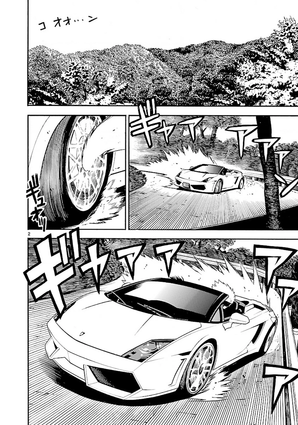 SWORD GAI Chapter 008 - 2