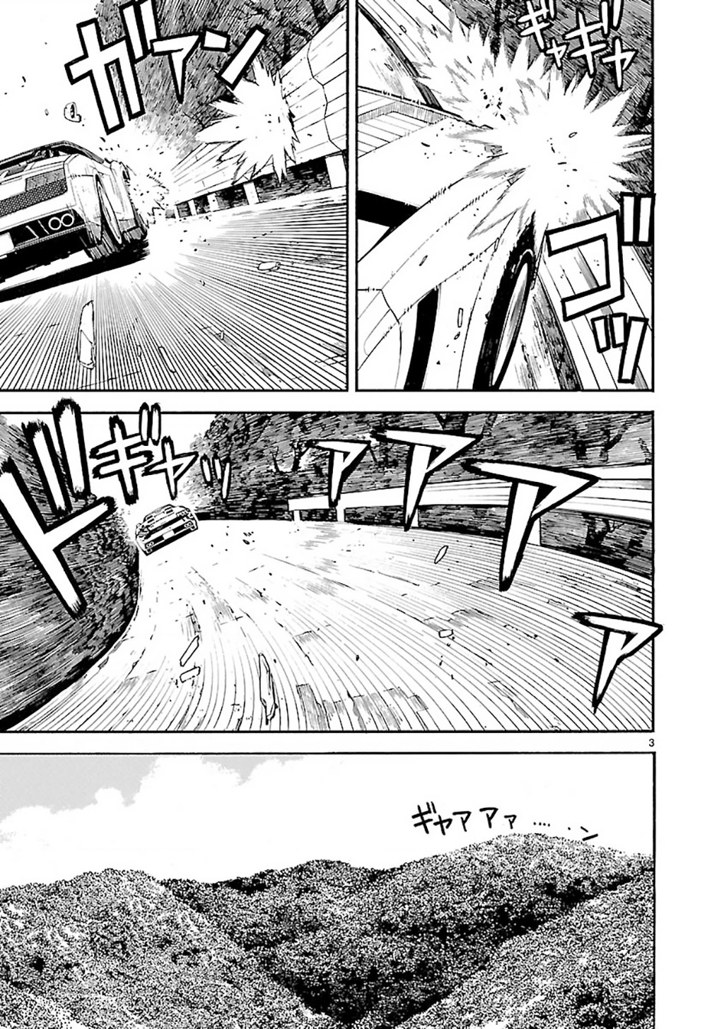 SWORD GAI Chapter 008 - 3