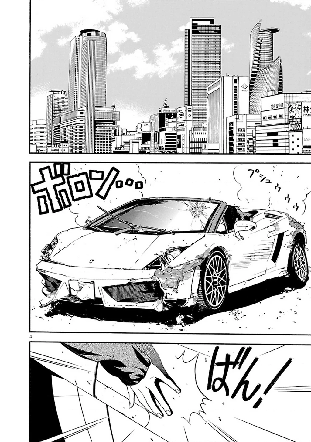 SWORD GAI Chapter 008 - 4